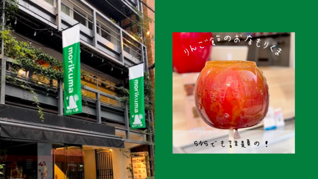 りんご飴店
